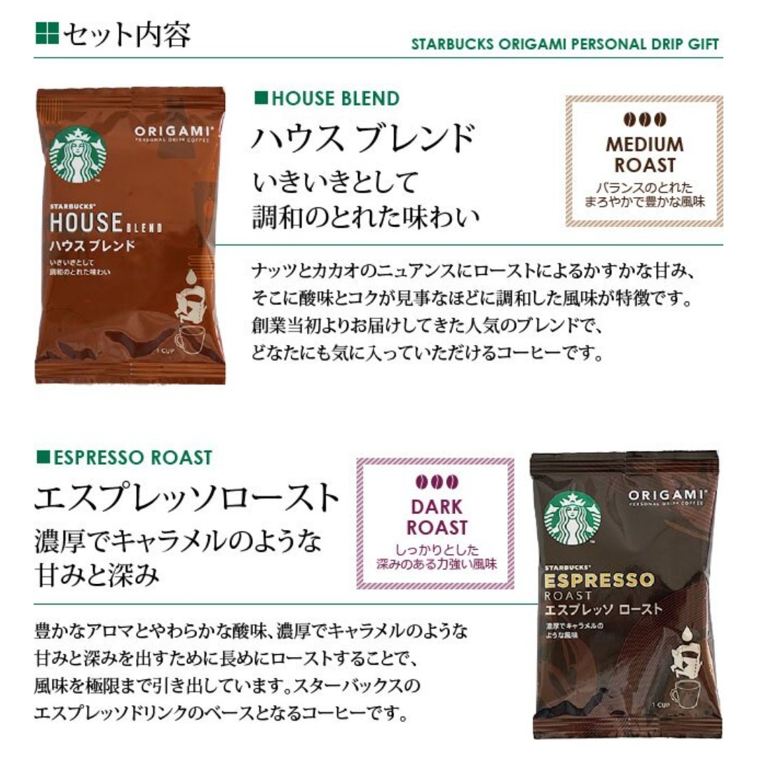 コーヒー&紅茶セット