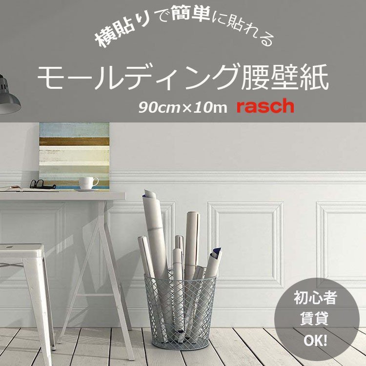 【高知インター店】 rasch-118414 訳アリ格安 118414-5 壁紙、クロス 【高知インター店】 rasch-118414 訳アリ格安 118414-5 壁紙、クロス