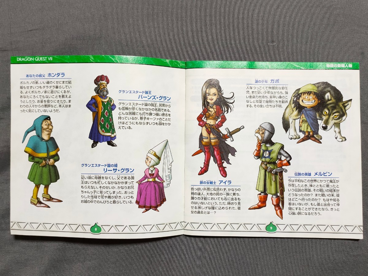 Paypayフリマ ドラゴンクエスト7 エデンの戦士たち Ps Paypayフリマ ドラゴンクエスト7 エデンの戦士たち Ps