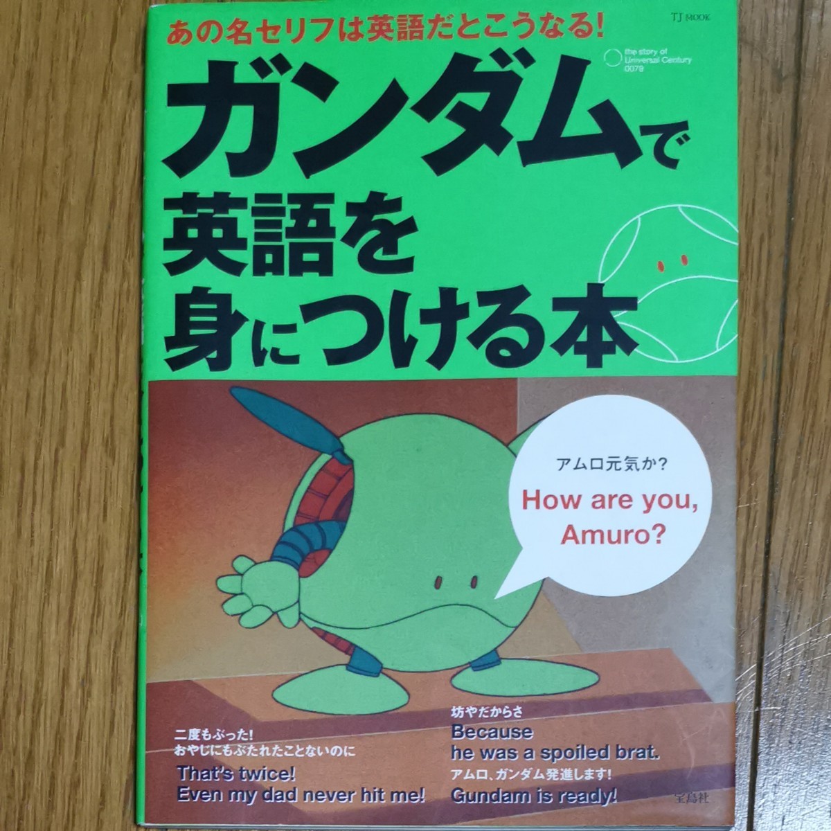 坊やだからさ 英語 坊やだからさ 英語