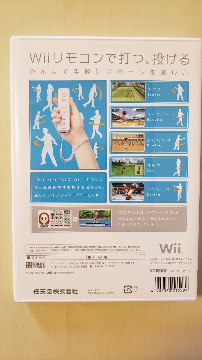 Wiiスポーツ＋Wiiスポーツリゾート＋Wiiモーションプラス＋ヌンチャク