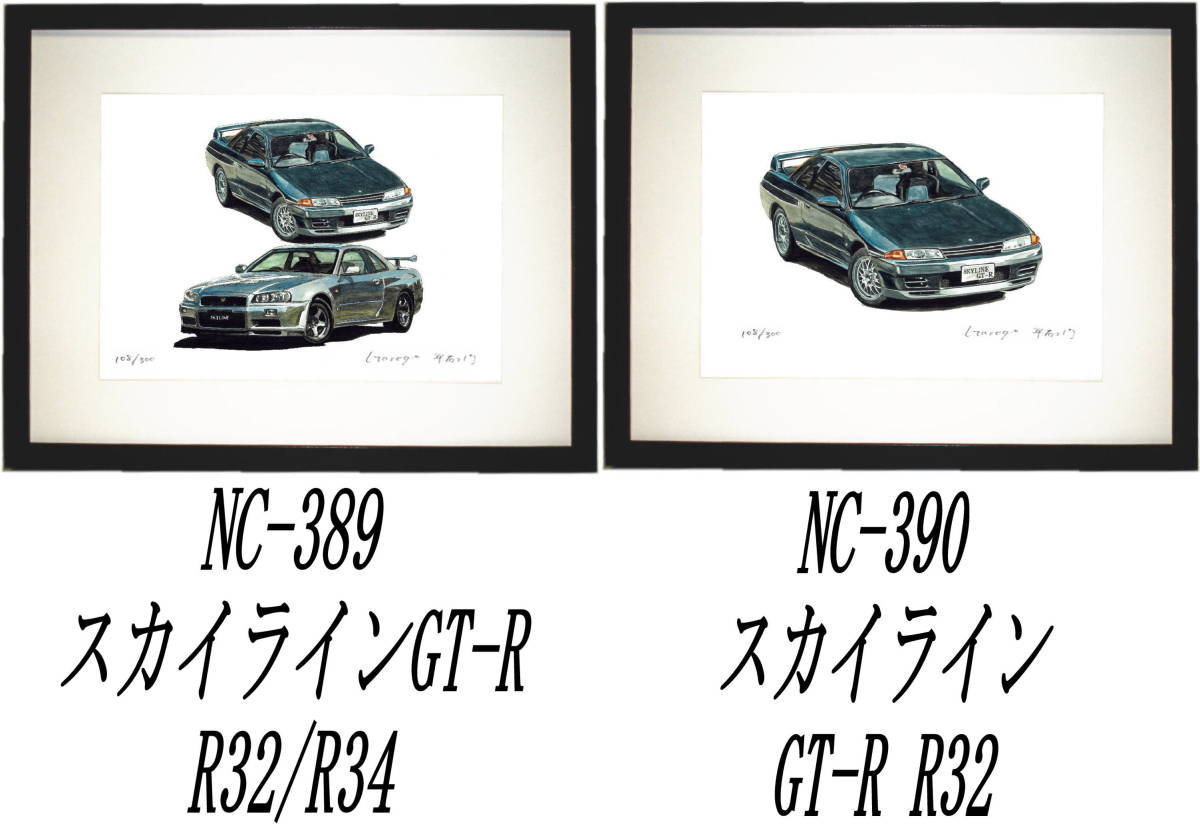 Paypayフリマ Nc 3 Gt R R32 R34 Nc 390スカイラインgt R R32限定版画300部 直筆サイン有 額装済 作家 平右ヱ門 希望ナンバーをお選び下さい Paypayフリマ Nc 3 Gt R R32 R34 Nc 390スカイラインgt R R32限定版画300部 直筆サイン有 額装済 作家 平右ヱ門 希望ナンバーをお選び下さい