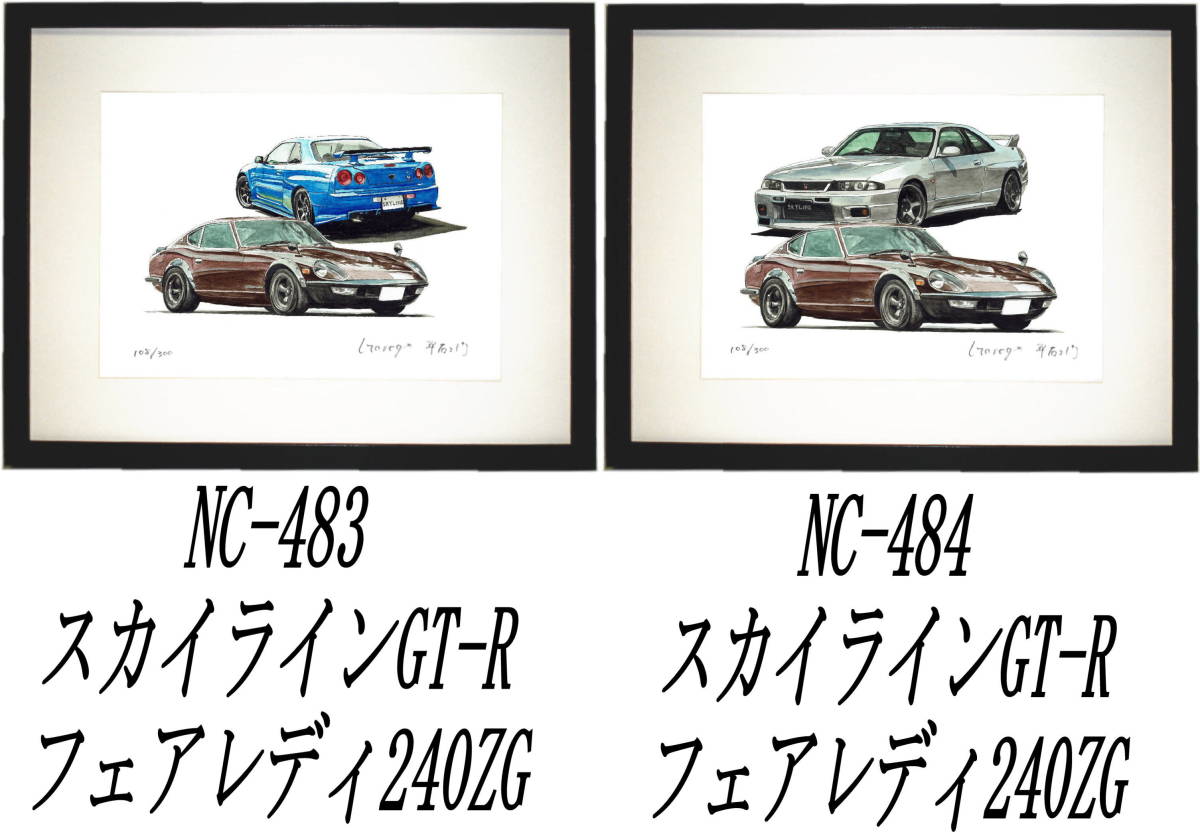 NC-483 Skyline GT-R/240ZG*NC-484 GT-R R33/240ZG ограниченая версия .300 часть автограф автограф иметь рамка settled * автор flat правый .. желающий номер . выберите пожалуйста 