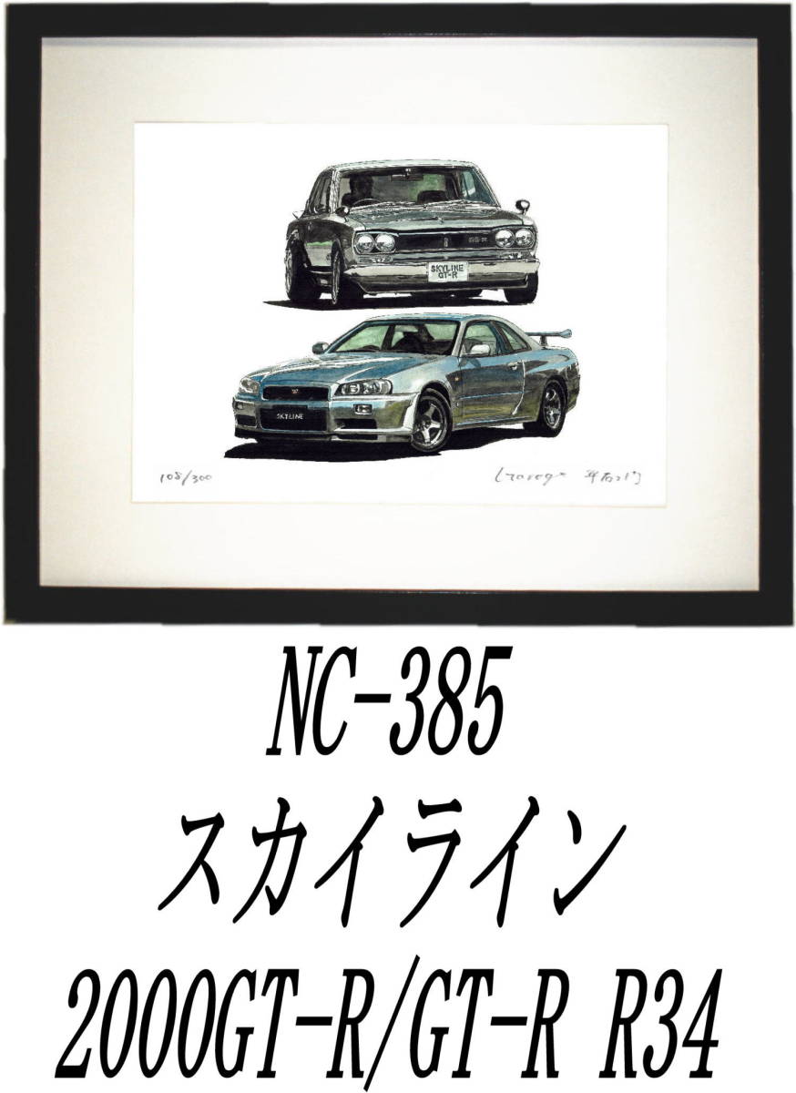 額裝サイズ 320mm×425mm 限定300部
