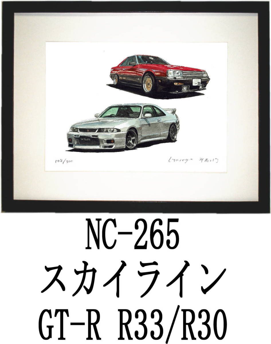 額裝サイズ 320mm×425mm 限定300部