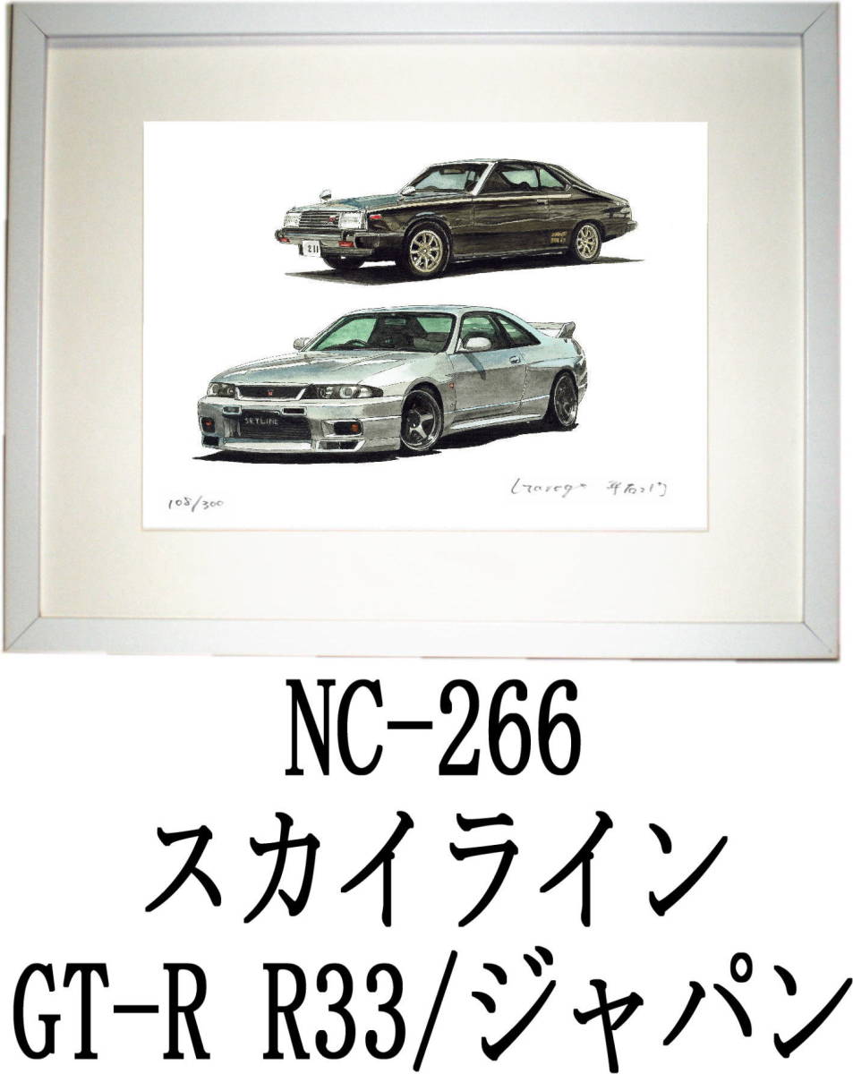 額裝サイズ 320mm×425mm 限定300部