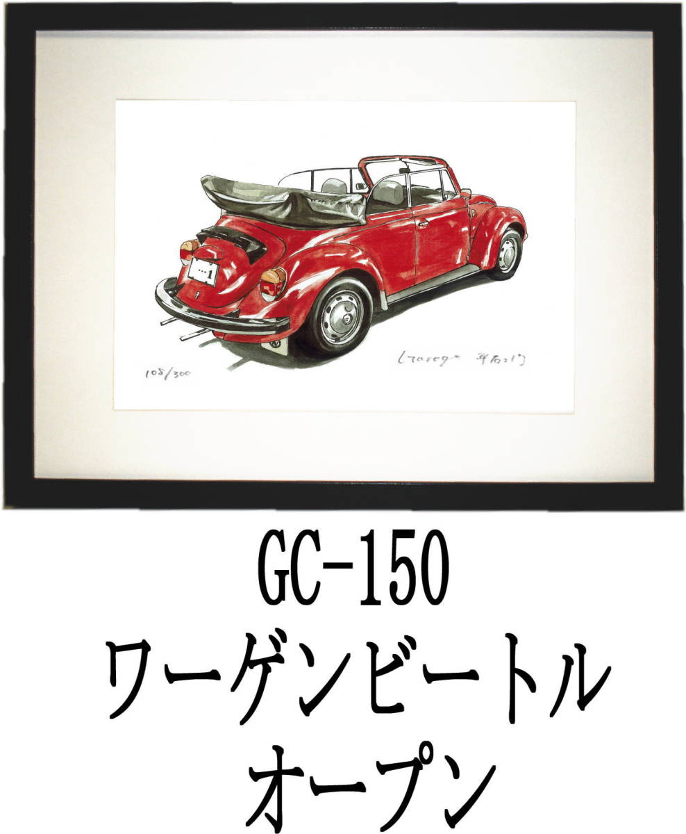 GC-149プジョー205・GC-150ワーゲンビートル限定版画300部 直筆サイン有 額装済●作家 平右ヱ門 希望ナンバーをお選び下さい。_額装サイズ 320ｍｍ×425ｍｍ 限定300部