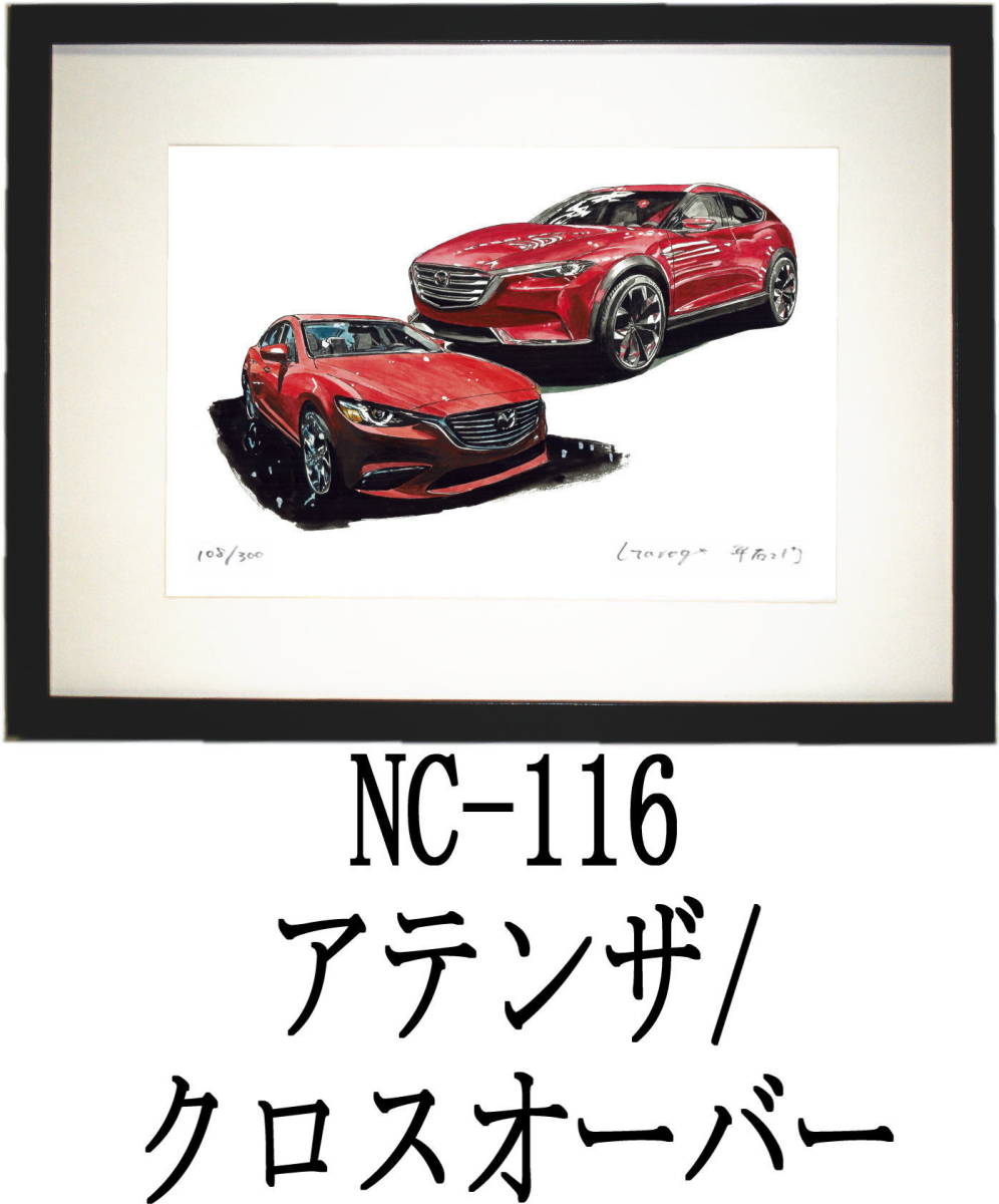 NC-115 ロードスター/RX-8・NC-116アテンザ/クロスオーバー限定版画300部 直筆サイン有 額装済●作家 平右ヱ門 希望ナンバーをお選び下さい_額装サイズ 320ｍｍ×425ｍｍ 限定300部