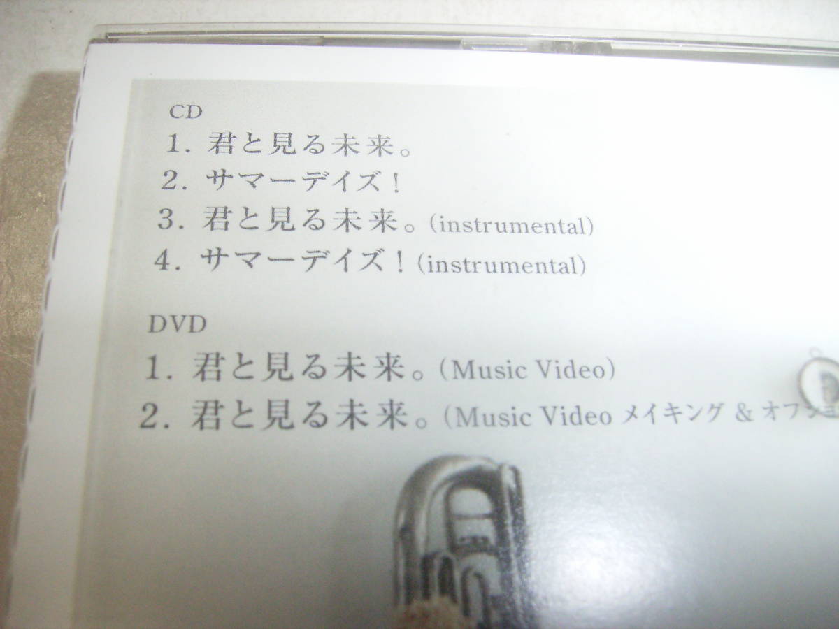 90円 完売 ソナーポケットのcd dvd 君と見る未来 cd ベストフレンド の2枚セット 90円 完売 ソナーポケットのcd dvd 君と見る未来 cd ベストフレンド の2枚セット