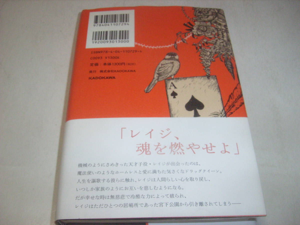 加藤シゲアキ（ＮＥＷＳ）の本「Ｂｕｒｎ」！初版・帯付（よしもとばなな）！_画像2