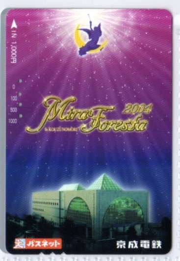  столица . электро- металлический * Pas сеть *. Цу. .Mira Forests 2004( использованный .) io-card * Orange Card *me Toro карта 