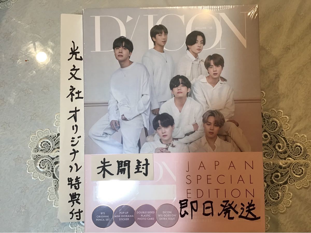 Dicon vol.10 BTS写真集『BTS goes on!』JAPAN EDITION