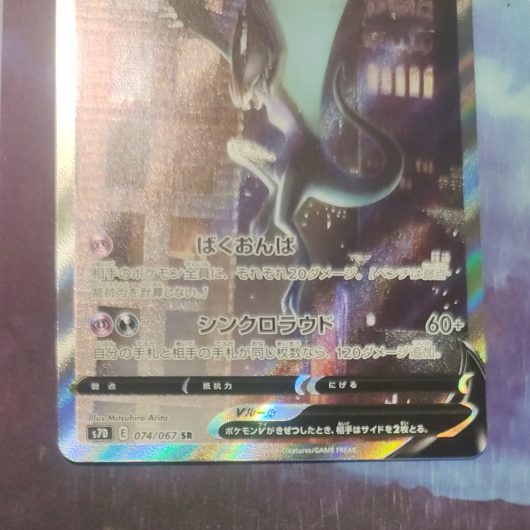 Paypayフリマ ポケモンカード オンバーンv Sr Paypayフリマ ポケモンカード オンバーンv Sr