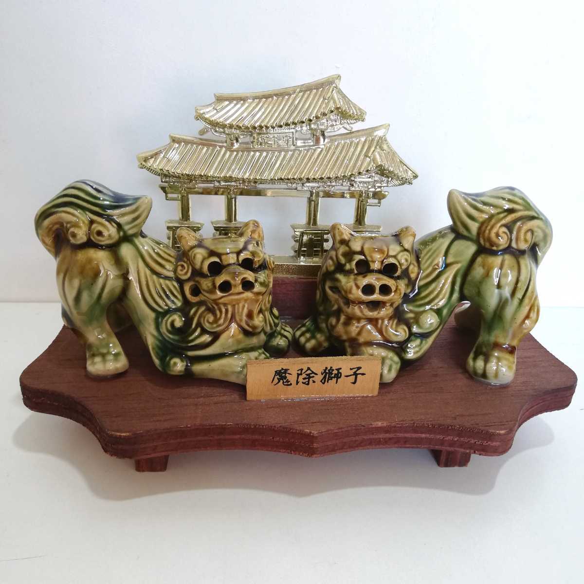 魔除獅子の値段と価格推移は 21件の売買情報を集計した魔除獅子の価格や価値の推移データを公開 魔除獅子の値段と価格推移は 21件の売買情報を集計した魔除獅子の価格や価値の推移データを公開