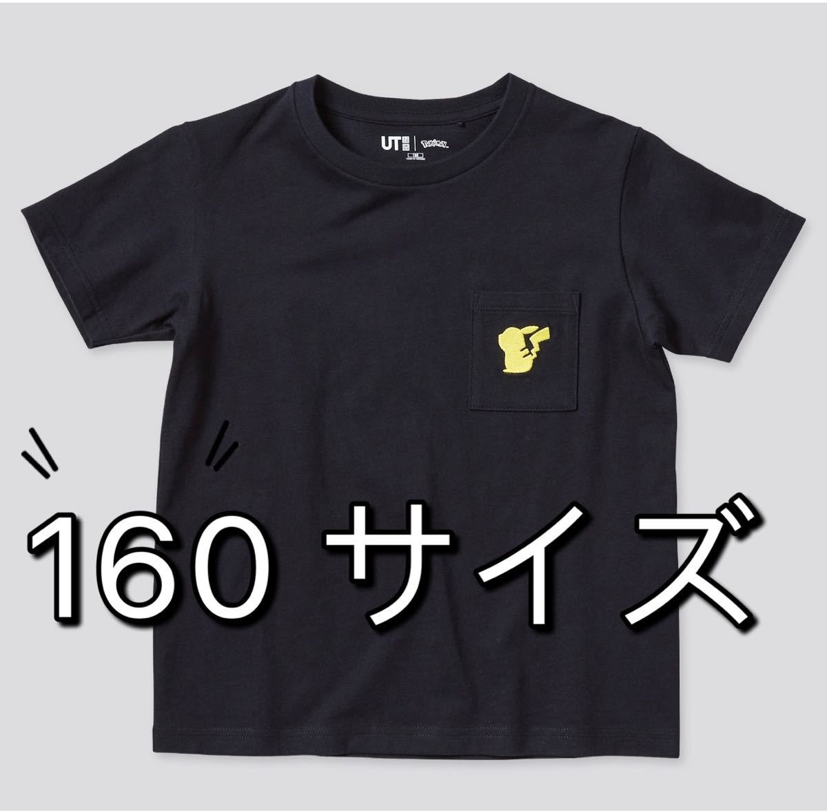 Paypayフリマ ユニクロ Utコラボ ポケモン Tシャツ 人気完売商品 ピカチュウ