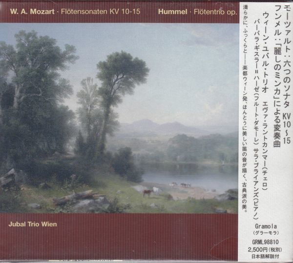 [CD/Gramola]モーツァルト:フルート・ソナタ第1-6番(KV.10-15)他/ウィーン・ユバル三重奏団_画像1