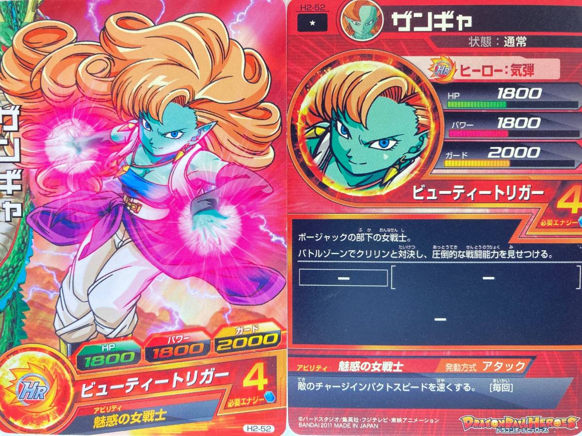 Yahoo!オークション - 【未使用】 2弾 コモンカード ザンギャ Yahoo!オークション - 【未使用】 2弾 コモンカード ザンギャ