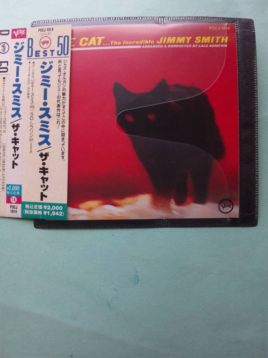 【送料112円】ソCD675 Jimmy Smith The Cat / ジミー・スミス / キャット ＜ソフトケース入り_画像1