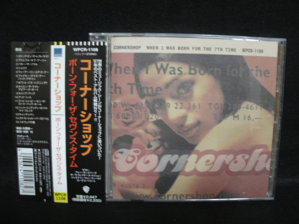 ★同梱発送不可★中古CD / CORNERSHOP / WHEN I WAS BORN FOR THE 7TH TIME / コーナーショップ_画像1