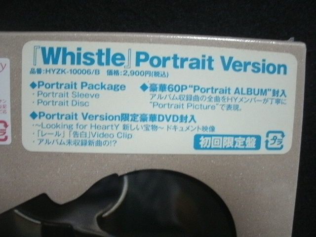 ★同梱発送不可★中古CD / + DVD / 未開封 / HY / Whistle　～Portrait Version～ / 初回限定盤_画像3