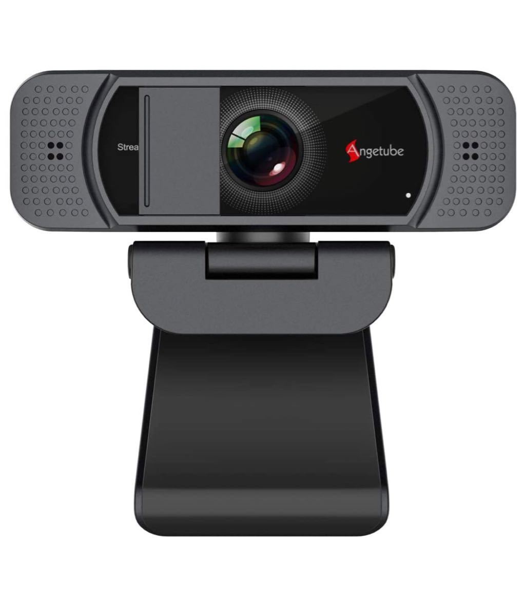 Webカメラ 100°超広角 マイク内蔵 1080P 自動光補正 ZOOM/SKYPE/在宅勤務/ Windows Mac 適用