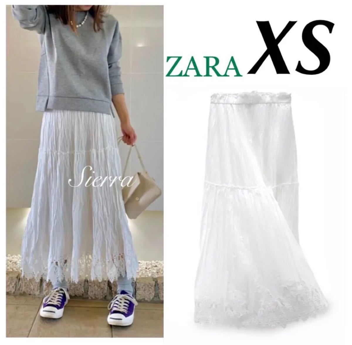 VERY掲載 ZARA 今季完売 クロシェレースロングスカート XS 新品 VERY掲載 ZARA 今季完売 クロシェレースロングスカート XS 新品