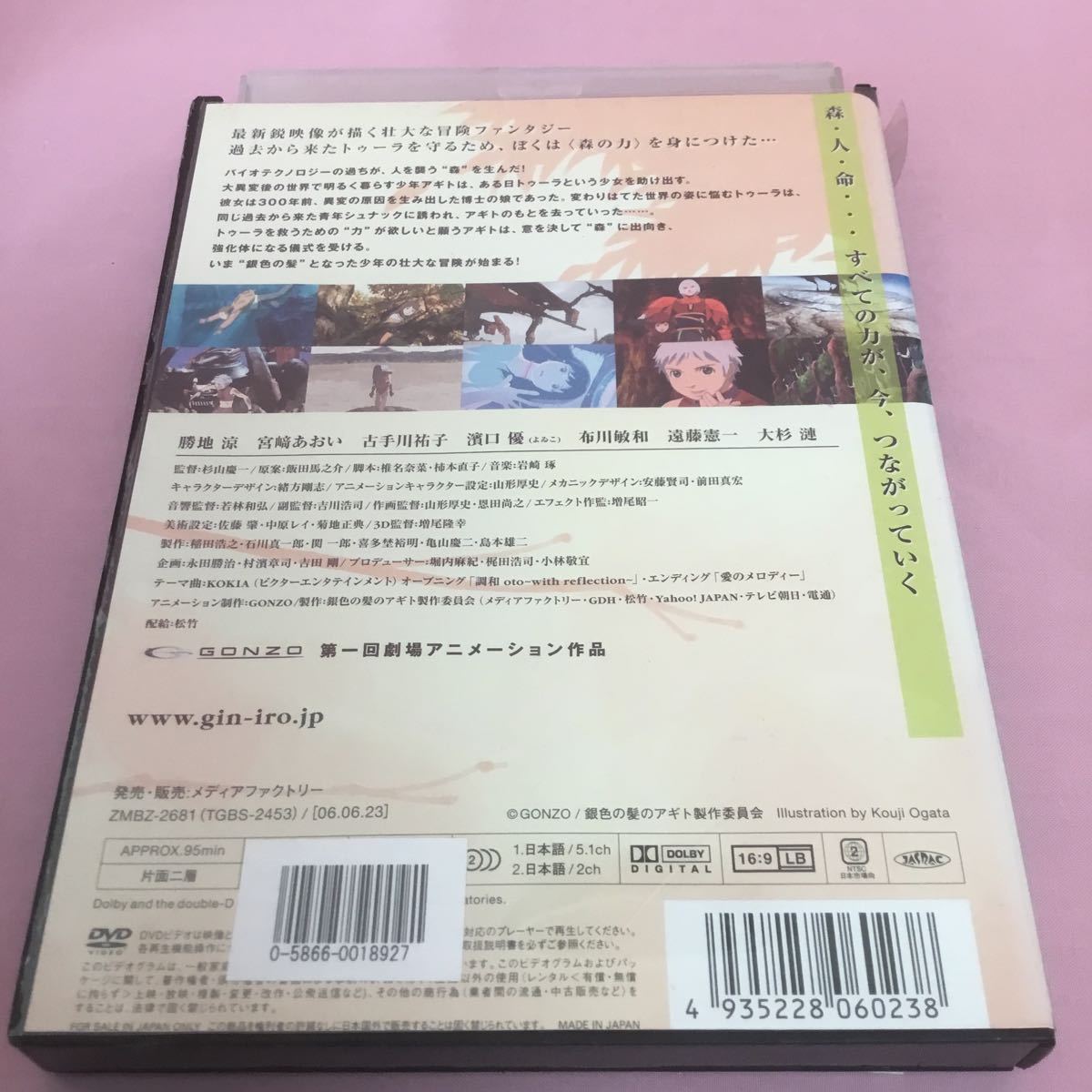 D2 銀色の髪のアギト DVD レンタル落ち 中古品 動作未確認 GONZO_画像2