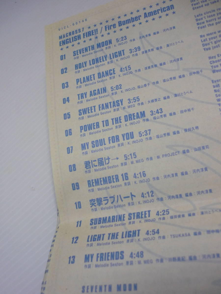 CD マクロス7 ENGLISH FIRE Fire Bomber American / 福山芳樹 CD マクロス7 ENGLISH FIRE Fire Bomber American / 福山芳樹