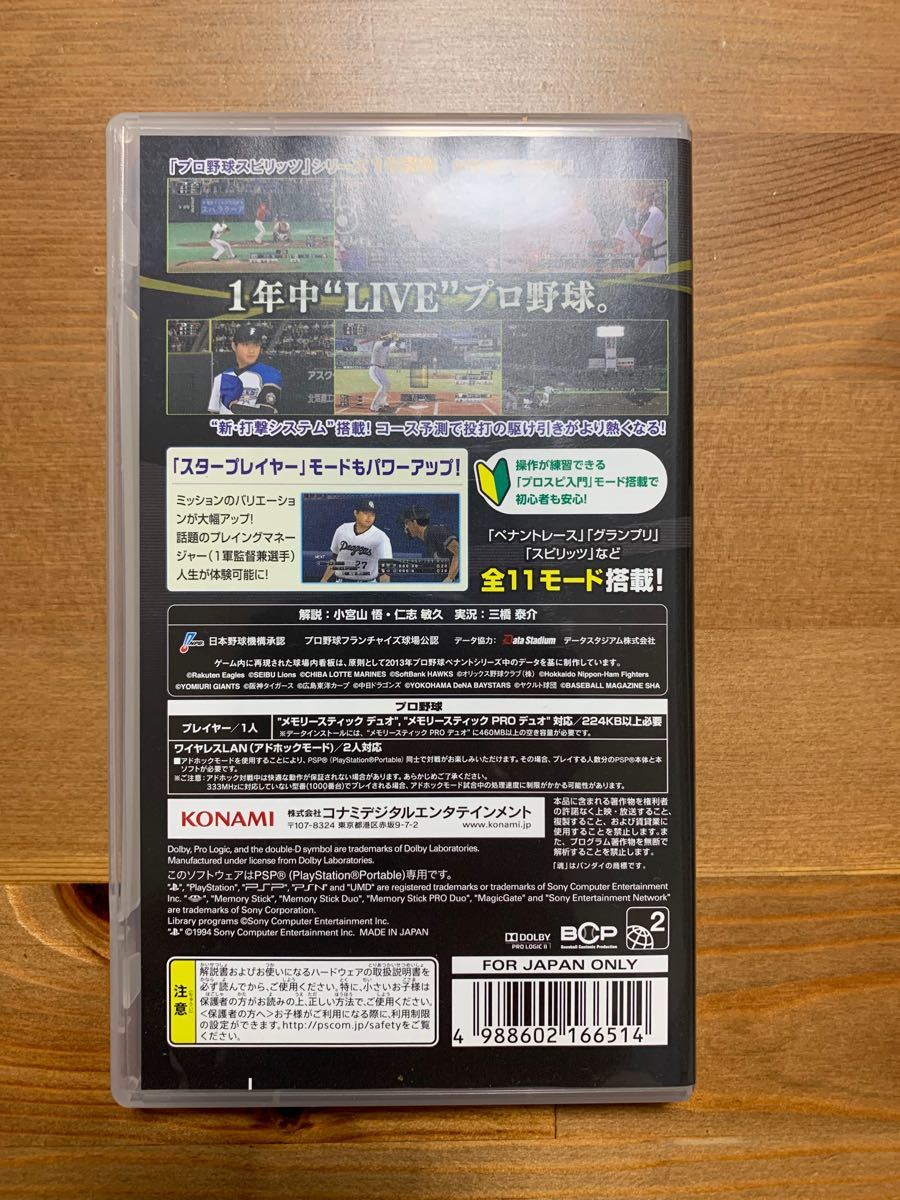 Paypayフリマ プロ野球スピリッツ14 Psp Paypayフリマ プロ野球スピリッツ14 Psp