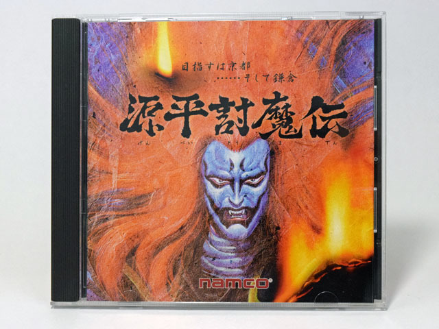 【帯付き】源平討魔伝　Windows版