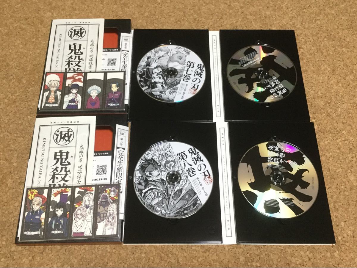 鬼滅の刃　DVD 全巻