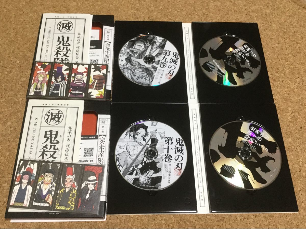 鬼滅の刃　DVD 全巻