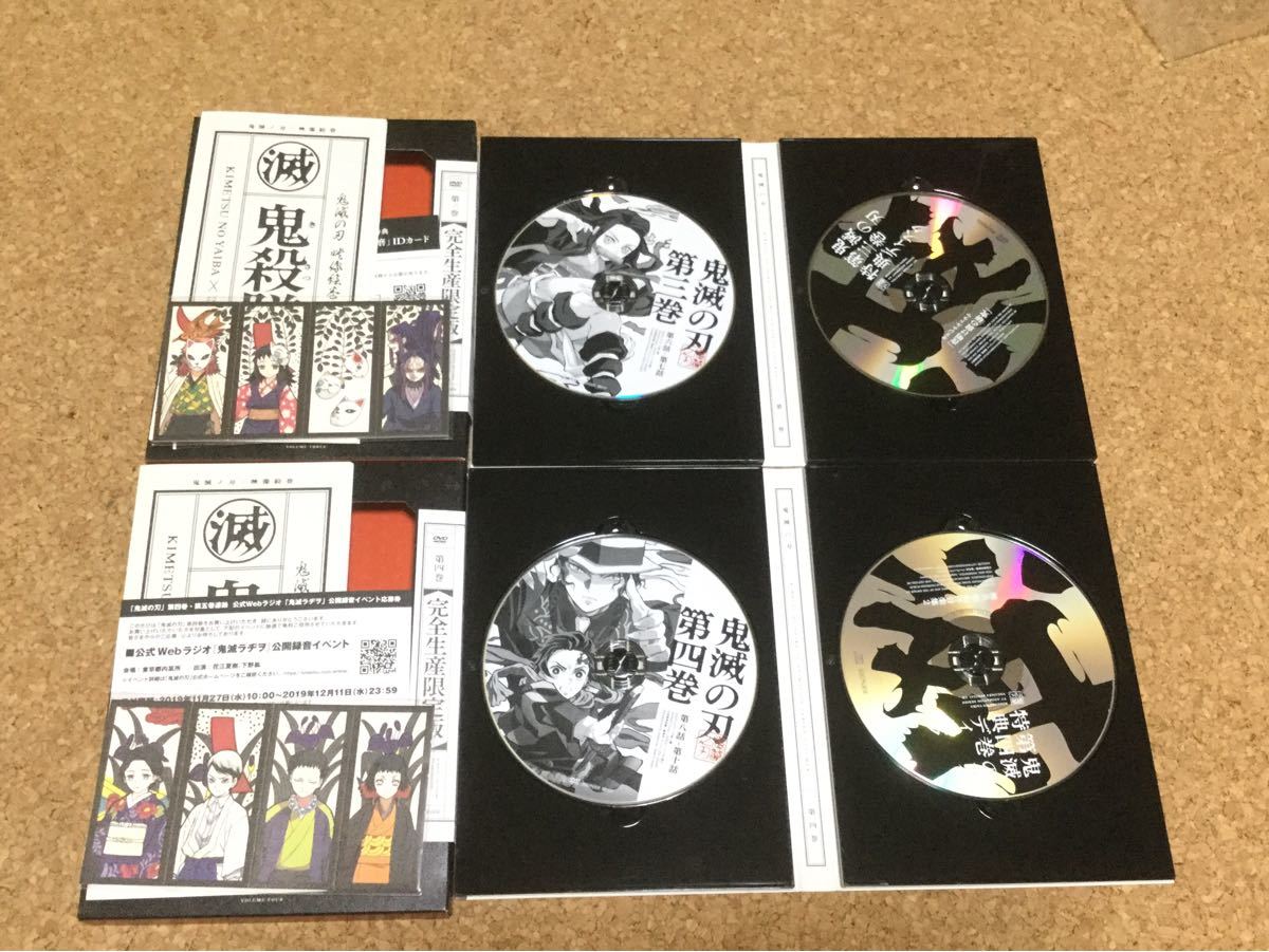 鬼滅の刃　DVD 全巻