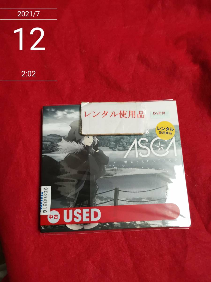 Paypayフリマ 雲雀 Rust 光芒 期間生産限定盤 Dvd付 特典なし Asca 形式 Cd ロード エルメロイ Ii世の事件簿 Edテーマ 雲雀 Paypayフリマ 雲雀 Rust 光芒 期間生産限定盤 Dvd付 特典なし Asca 形式 Cd ロード エルメロイ Ii世の事件簿 Edテーマ 雲雀