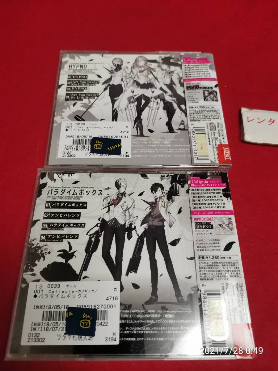 Paypayフリマ Tvアニメ Caligula カリギュラ Op主題歌 パラダイムボックス Tvアニメ Caligula カリギュラ Ed 主題歌 Hypno Paypayフリマ Tvアニメ Caligula カリギュラ Op主題歌 パラダイムボックス Tvアニメ Caligula カリギュラ Ed 主題歌 Hypno