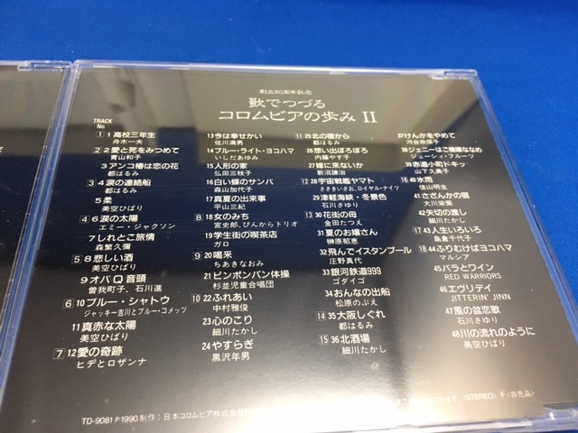 【非売品　2ゴールドCD+厚BOOKLET】 歌でつづる コロムビアの歩み_画像10
