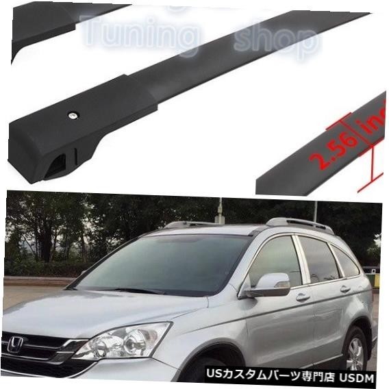 輸入カーパーツ ホンダCRV 2006-2009 2010 2011の手荷物用ラックキャリアルーフラックレールクロスバー用の新着ブ_画像1