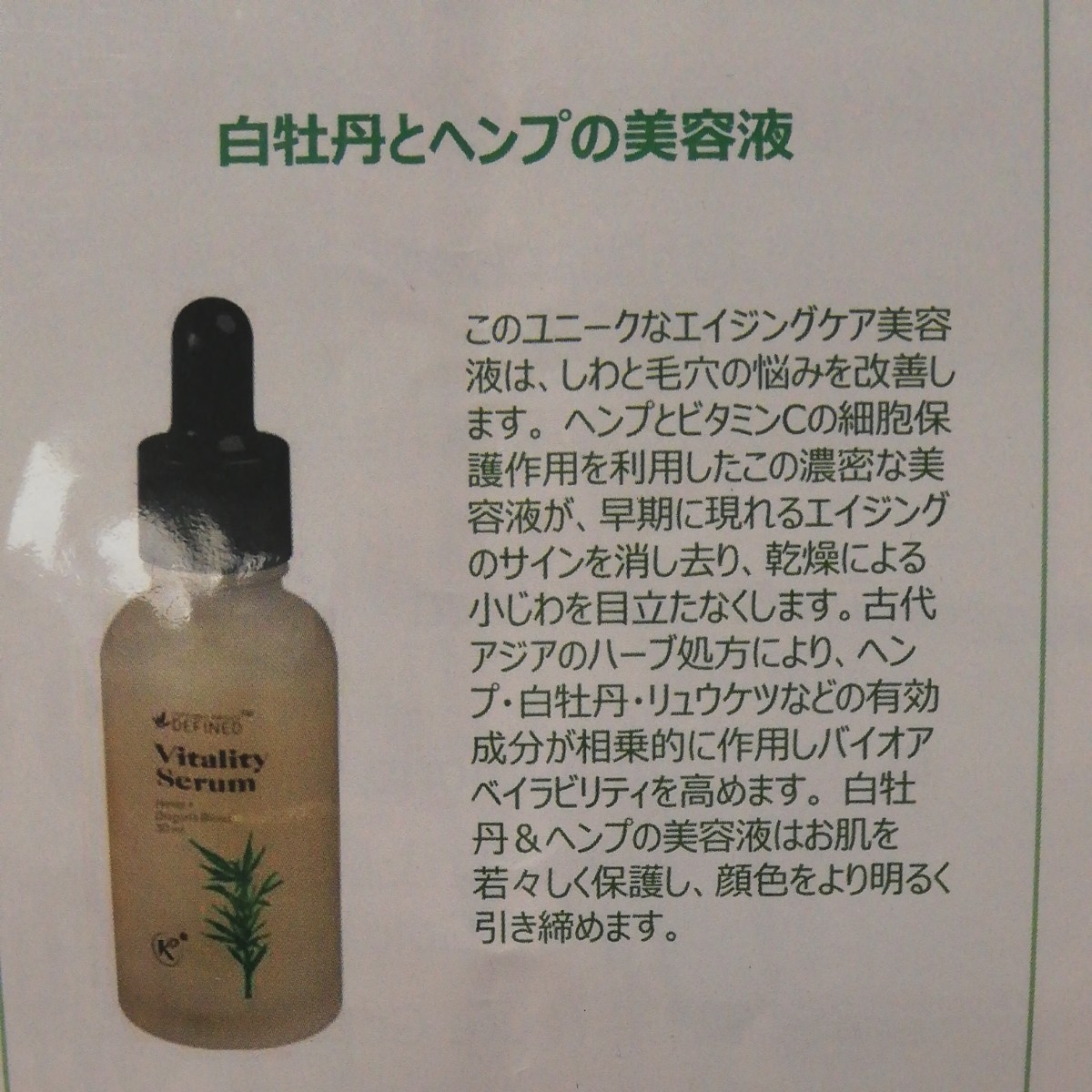 Kannaway キャナウェイ キャナビスビューティー CBDスキンケア