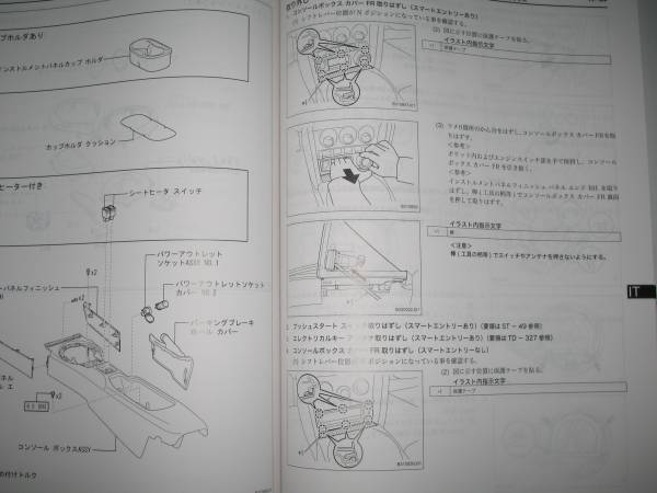 絶版品・最安値★86【ZN6系】基本版極厚詳細修理書C巻 2012年2月_画像3