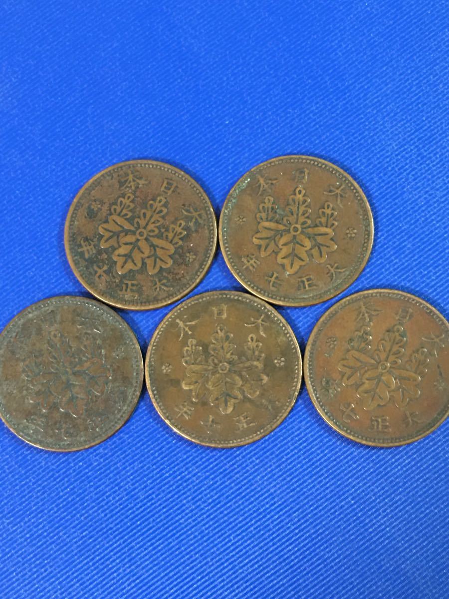 最高の 大正七年 桐1銭青銅貨 硬貨 希少 5枚 aob.adv.