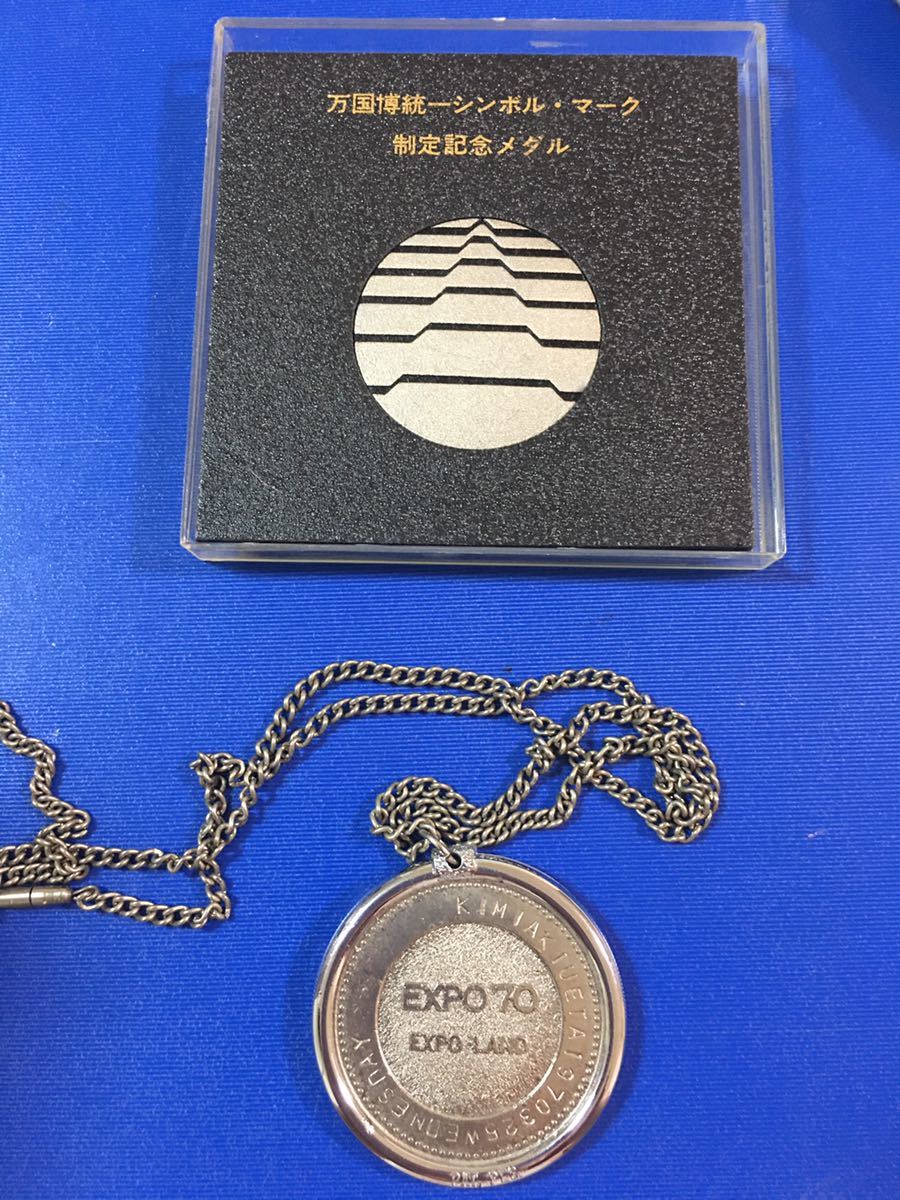 記念メダル 万国博統一シンボルマーク EXPO'70・ネックレス 2点セット_画像1