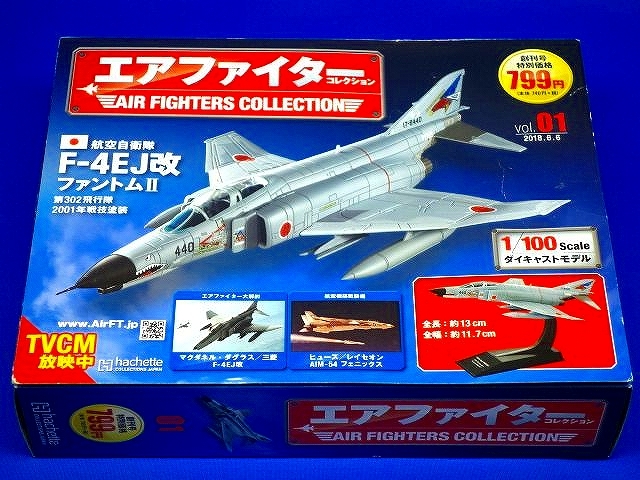ヤフオク! - エアファイターコレクション 1号 vol.1 F-4EJ改