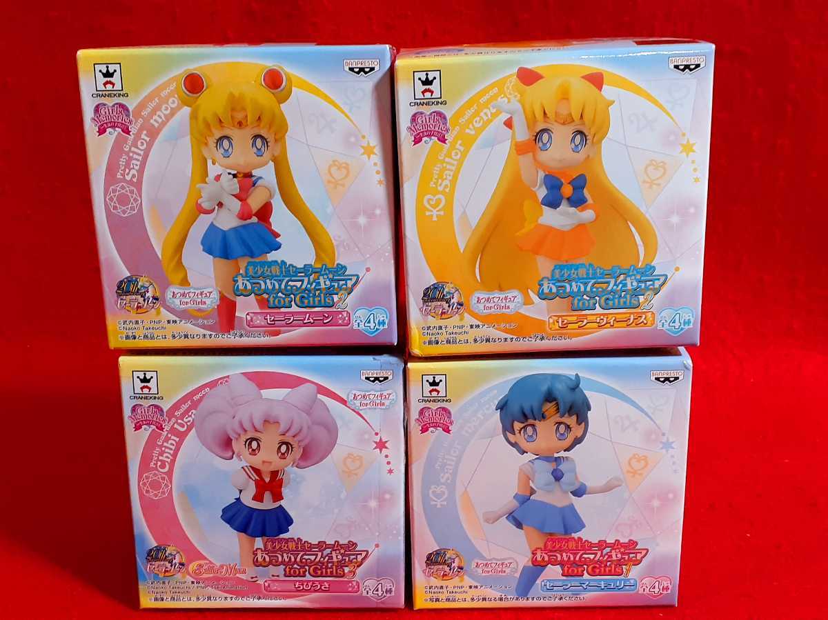 美少女戦士セーラームーン フィギュア あつめてフィギュア for girls