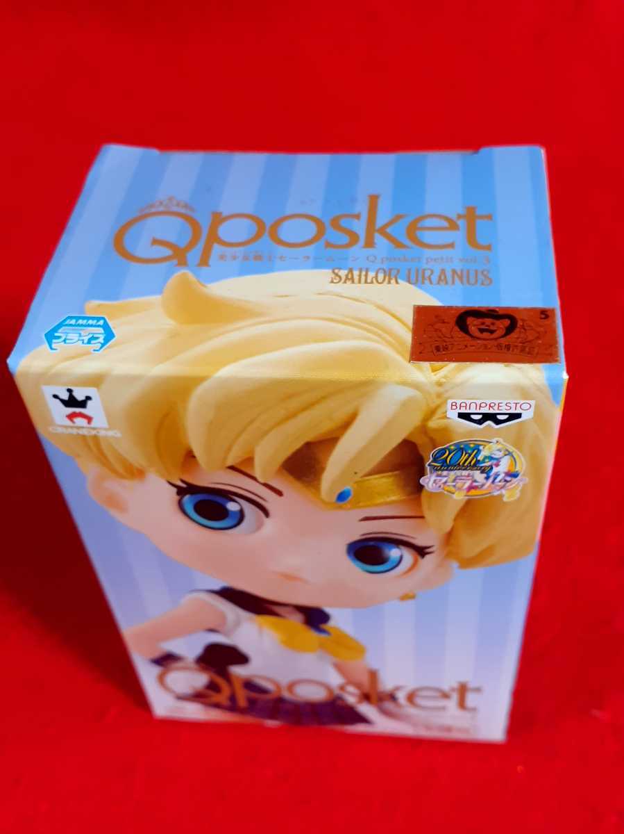  Pretty Soldier Sailor Moon Qposket Q posket petit vol.3 sailor ulans figure 