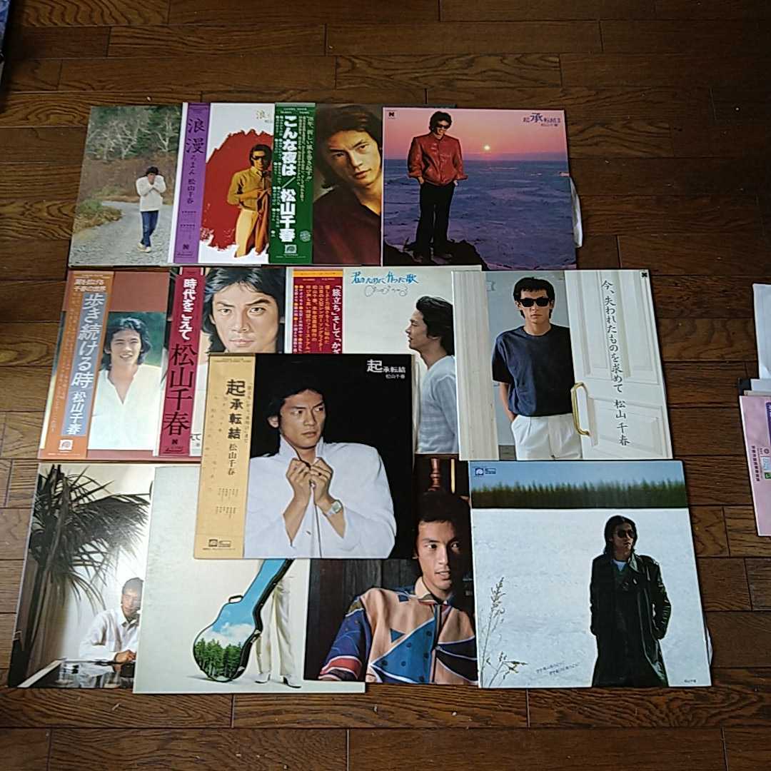 現品限り一斉値下げ！ 松山千春 こんな夜は レコード LP 12インチ