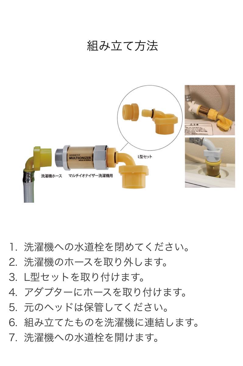 ジェンマ マルチイオナイザー 洗濯機用 | www.csi.matera.it