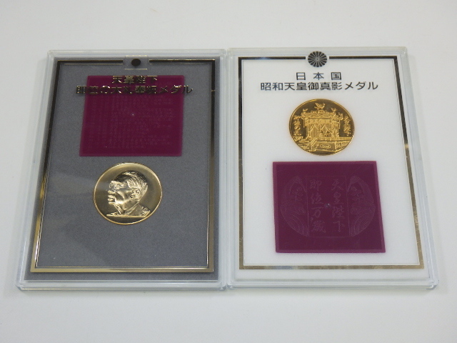 h1G004Z- 天皇陛下即位の大礼奉祝メダル/日本国昭和天皇御真影メダル 2点セット_画像1