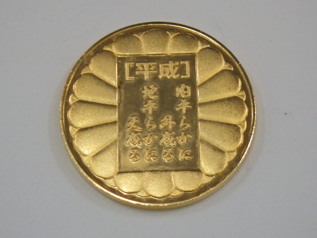 h1G004Z- 天皇陛下即位の大礼奉祝メダル/日本国昭和天皇御真影メダル 2点セット_画像8