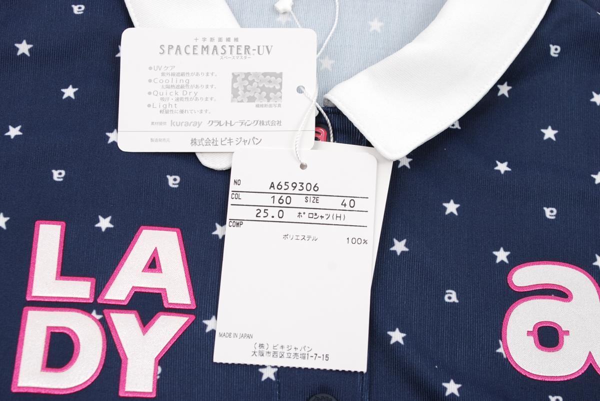 aday☆新品☆アルチビオ☆archivio☆半袖ポロシャツ☆スター☆星柄☆紺
