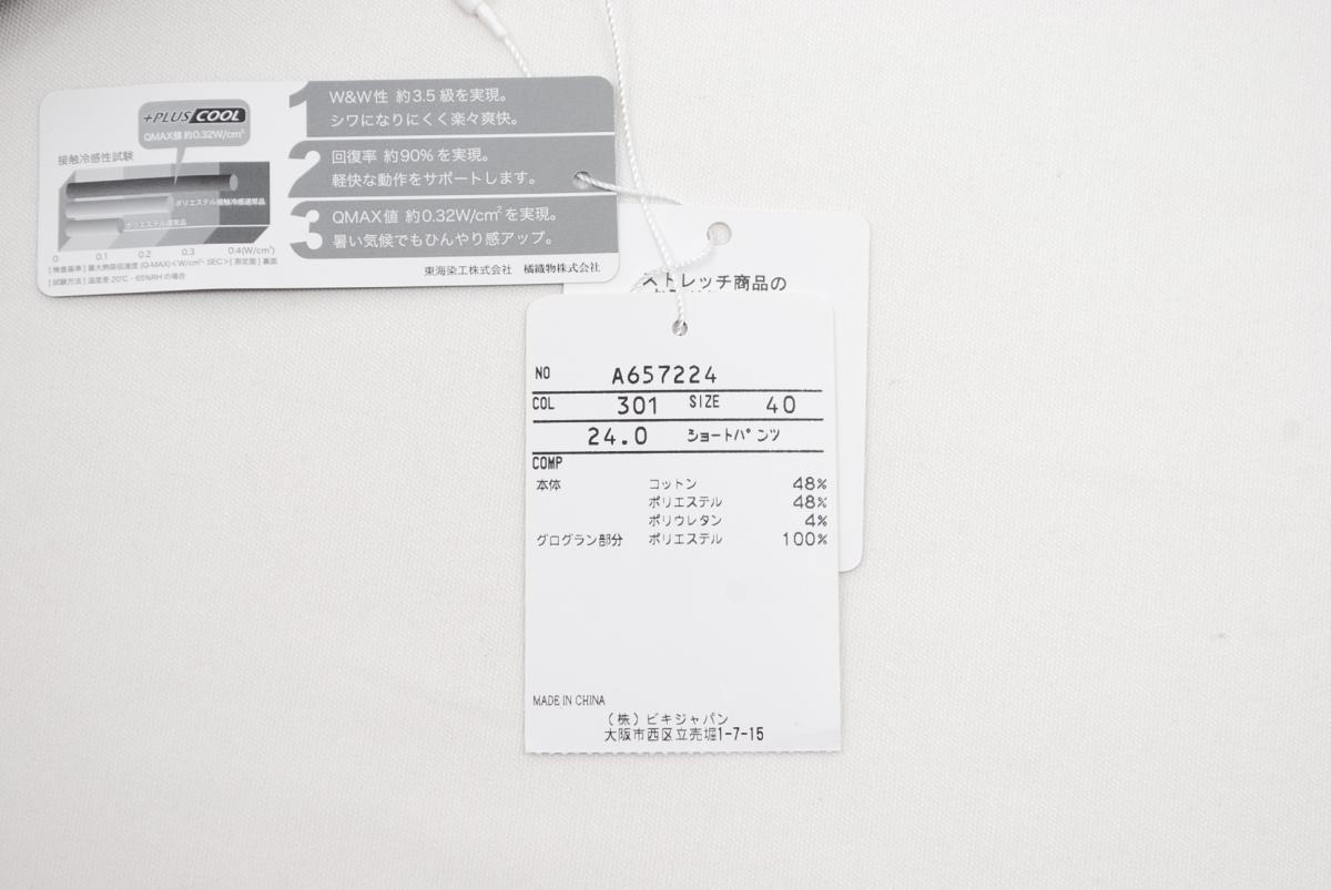 SALE限定セール ヤフオク! - aday 新品 アルチビオ archivio ショート